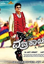 Vajrakaya (2017) Hindi Dubbed South Indian Movie